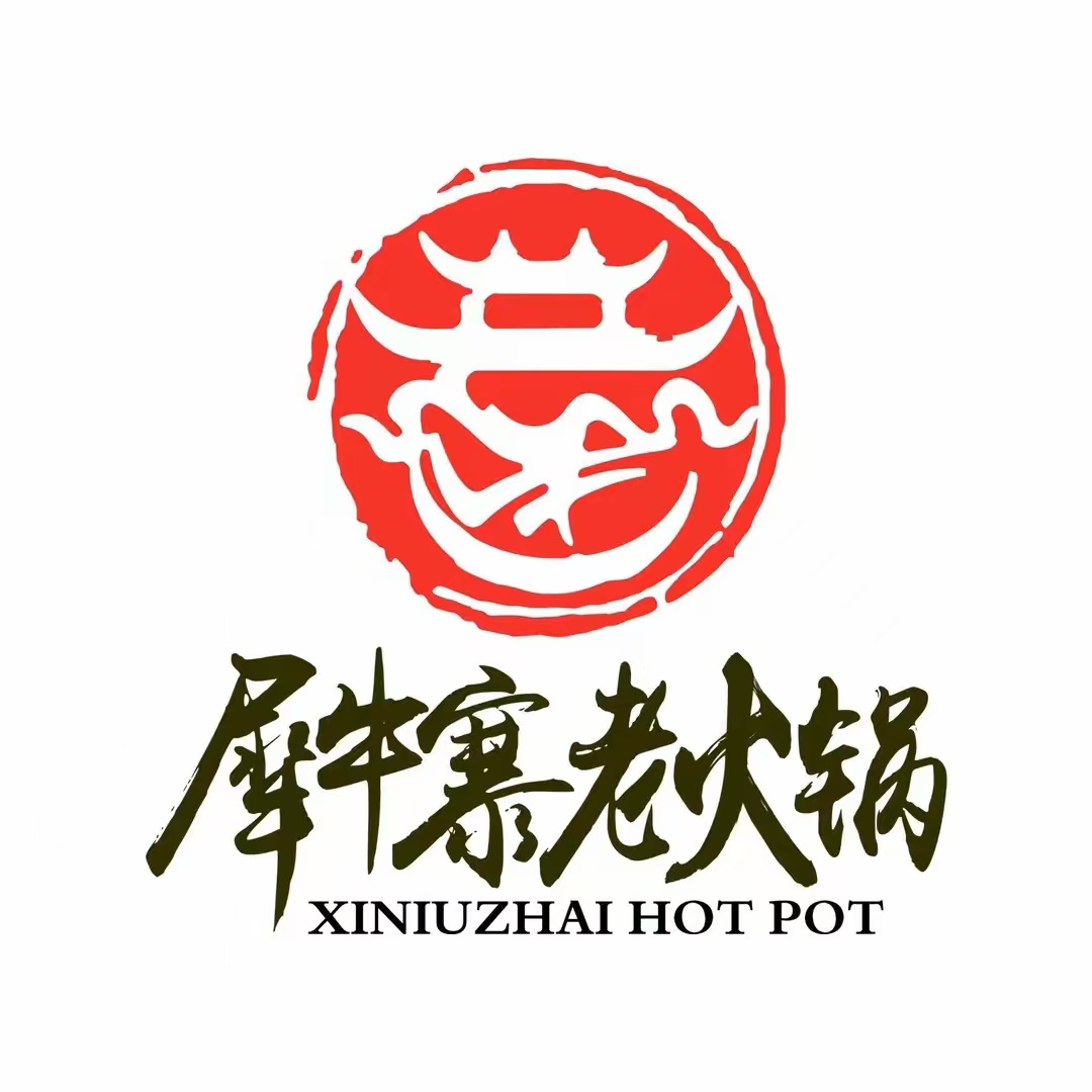 犀牛镇老火锅(大石坝店)