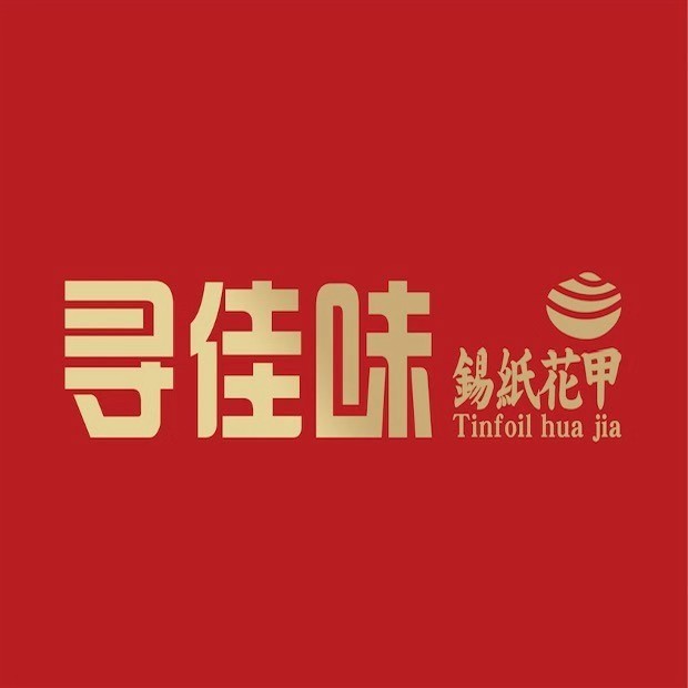 寻佳味(赣州经开万达店)