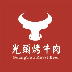 光头烤牛肉(蛤蟆街店)