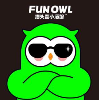 猫头婴小酒馆FUN OWL(体育路店)