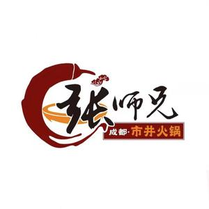 张师兄成都市井火锅(西园店)