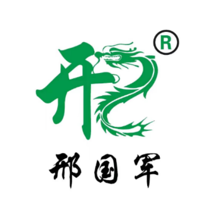 邢国军熏肉大饼麻辣烫(北行店)