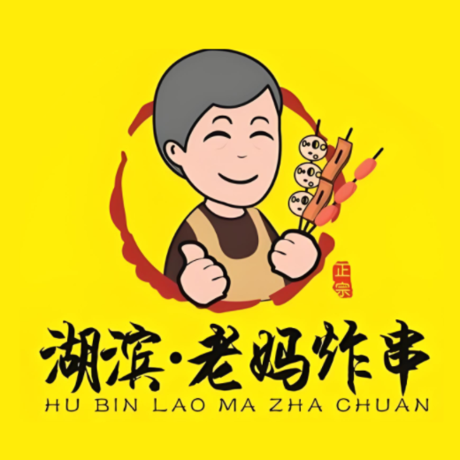 湖滨老妈炸串(富国街店)