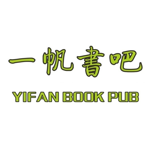 一帆书吧(宜昌伍家岗万达广场店)