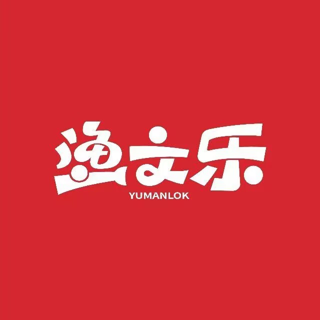 渔文乐海鲜大排档(环球水产店)