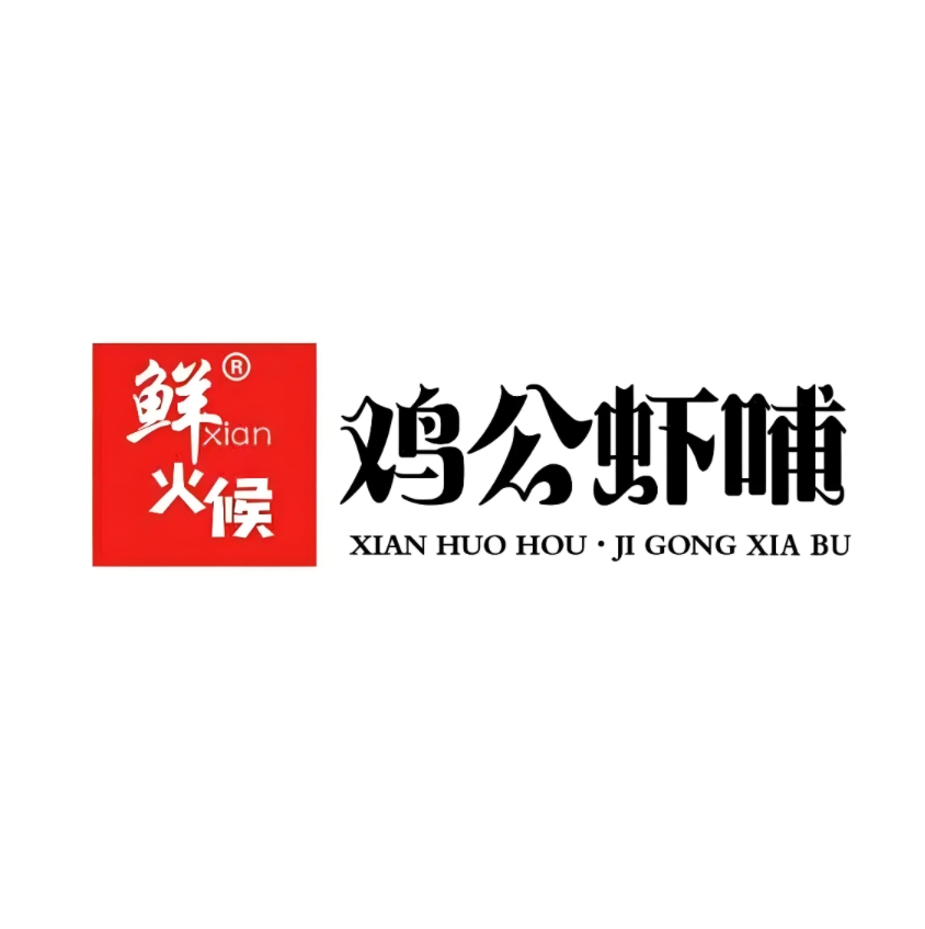 鲜火候鸡公虾哺(广宗店)