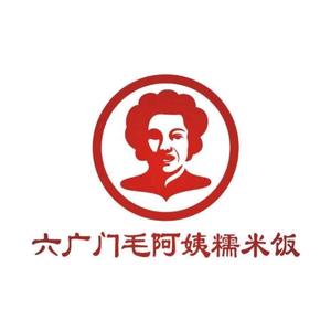 六广门毛阿姨糯米饭(花果园国际中心店)