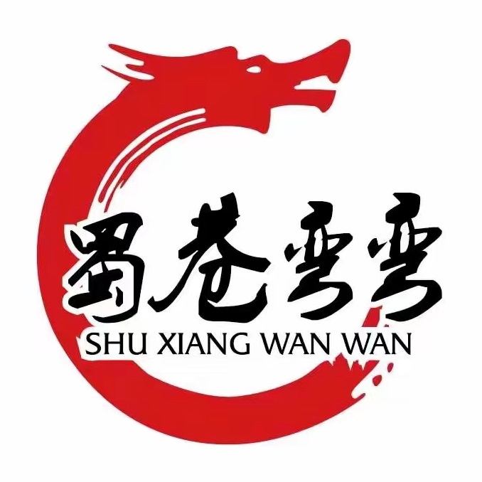 蜀巷弯弯串串香(长春总店)