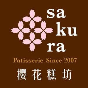 樱花糕坊(解放公园店)