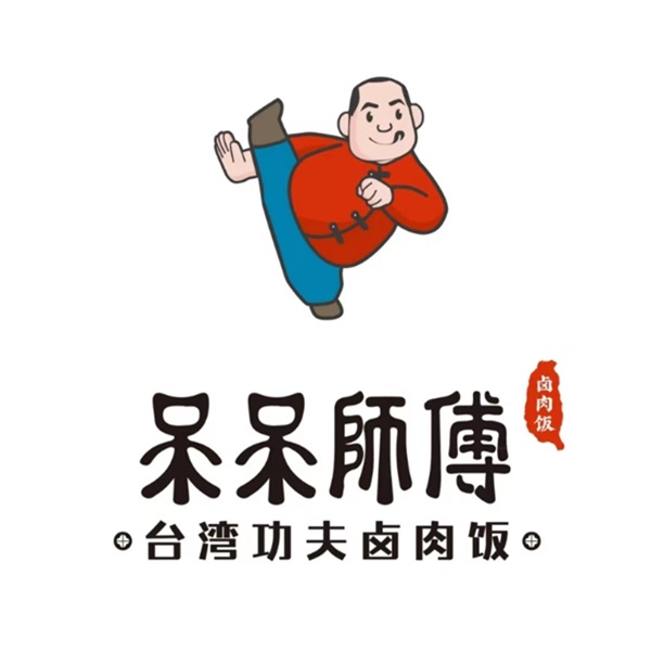 呆呆师傅·台湾功夫卤肉饭(江头店)
