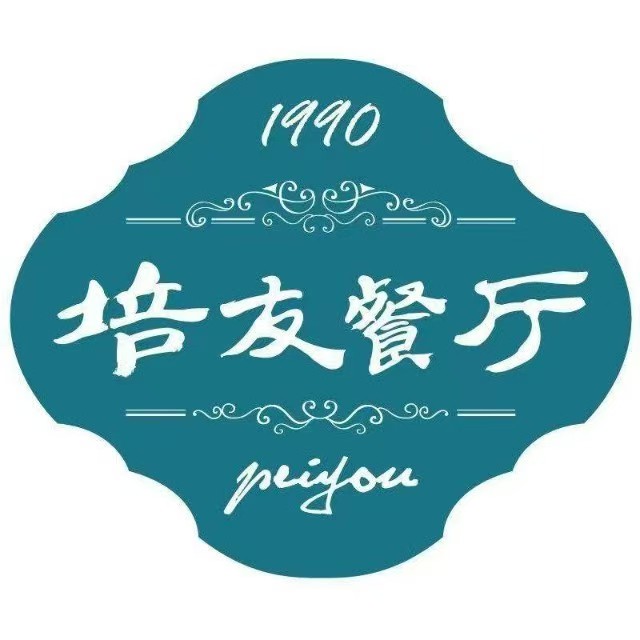 培友餐厅(建军东路店)