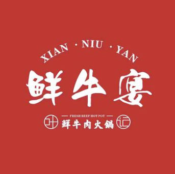 鲜牛宴潮汕牛肉火锅(宁远店)