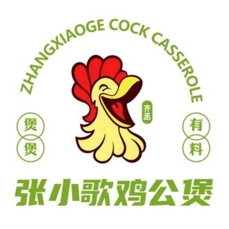 张小歌鸡公煲(新玛特店)