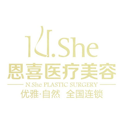 恩喜医疗美容