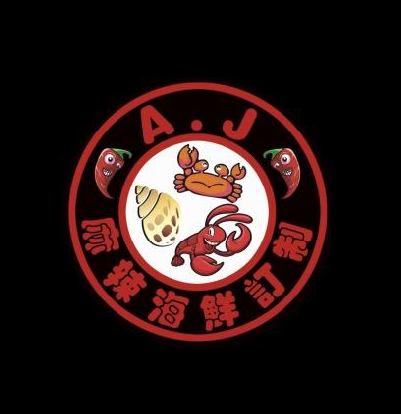 AJ麻辣海鲜订制(八汇花园店)