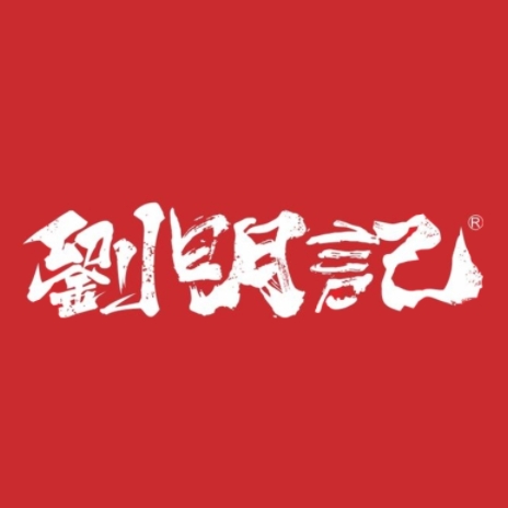 刘明记老妈兔头(一品店)