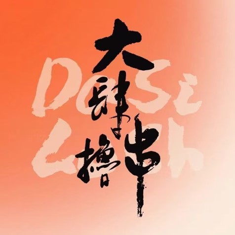 大肆撸串(杭州旗舰店)