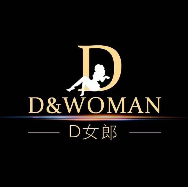 D女郎女性美肌身体护理(新安南陆店)