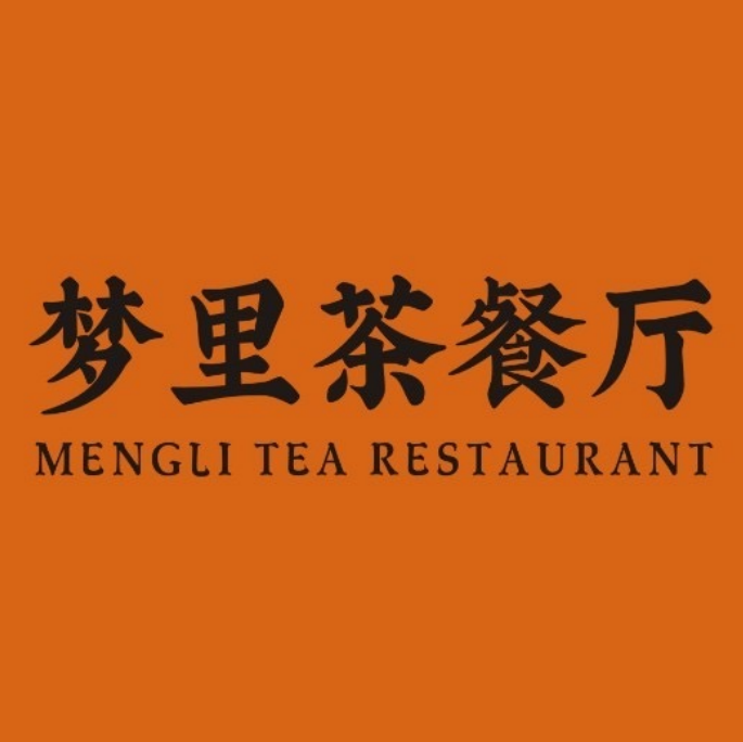 梦里香港茶餐厅(万益广场店)