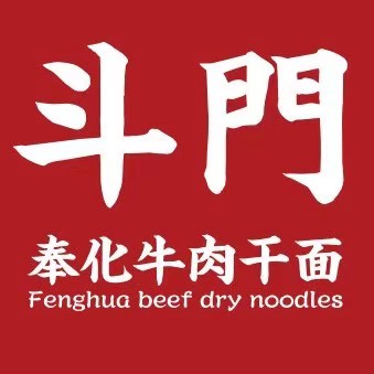 斗门·宁波传统技艺品牌(天一广场店)