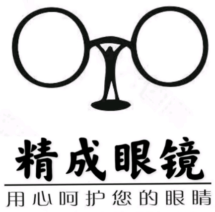 精成眼镜(德远·城中湾畔店)