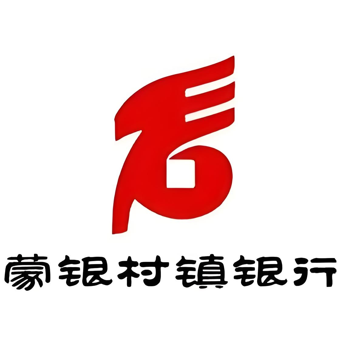 蒙银村镇银行(总行营业部)