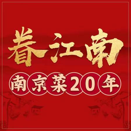 眷江南之小蓝鲸(石城小站店)