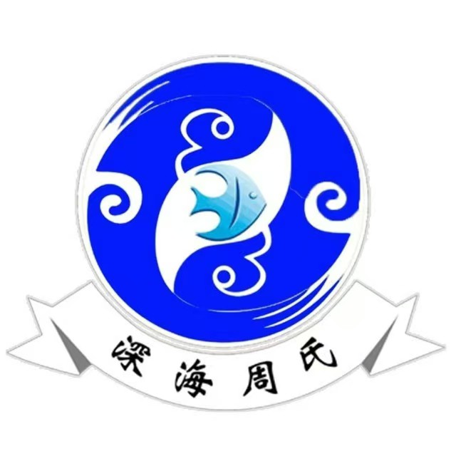 深海纸包鱼