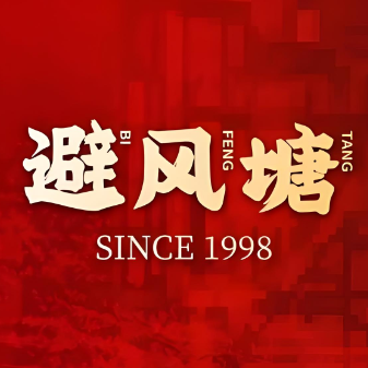 避风塘·老港味餐厅·茶档(百联中环店)