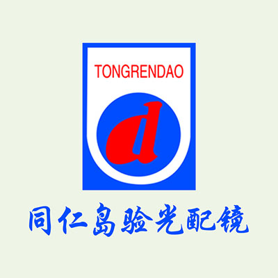 同仁岛验光配镜(凯荟广场店)