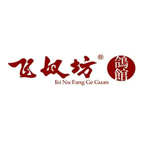 御唐府飞奴坊鸽馆(乐山路店)