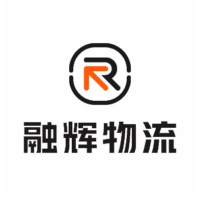 融辉物流中山民众站(平一路店)