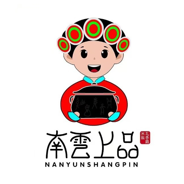清真·南云上品瓦香鸡米饭(亨源通店)