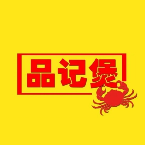 品记煲(大洋路店)