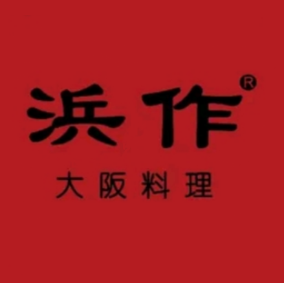 浜作大阪承理(金狮店)