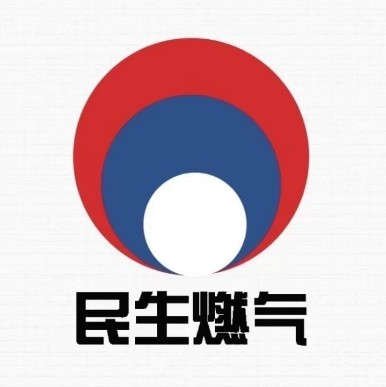 民生燃气保城服务中心