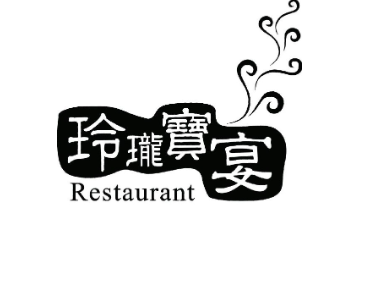 玲珑宝晏(青年西路店)