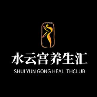 水云宫养生汇(零陵店)