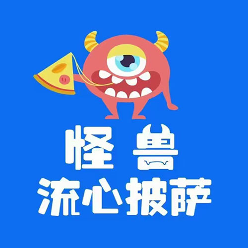 怪兽流心披萨(天润城店)