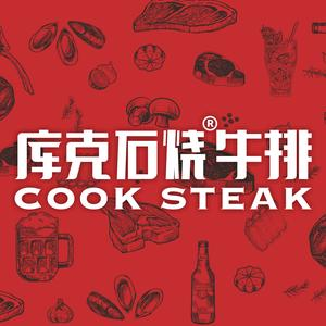 库克石站烧牛排(杨箕店)