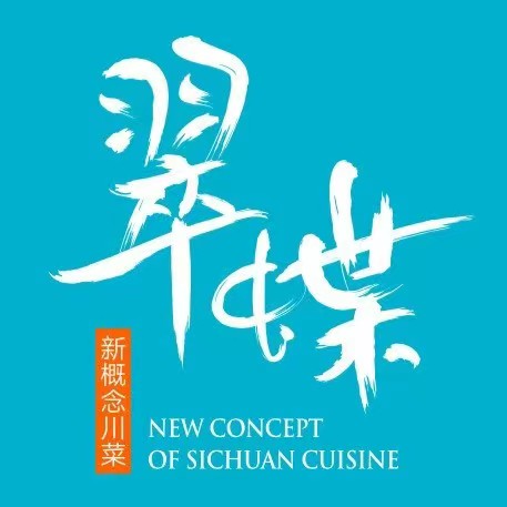 翠蝶川菜(BFC外滩金融中心店)