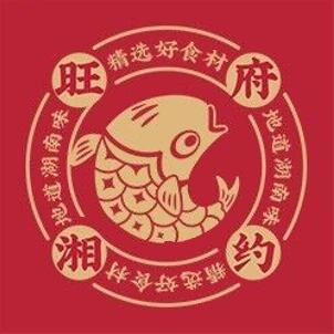 旺府湘约·湘菜园(郫都蜀新天街店)