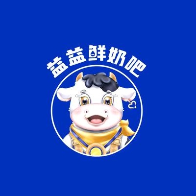 益益鲜奶吧(西湖春天店)