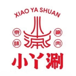小丫涮老北京涮锅(二七区店)