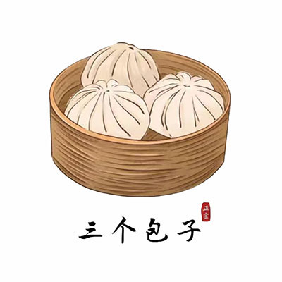 三个包子(和谐路店)