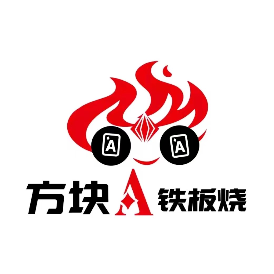 方块A·精品铁板料理·牛排海鲜自助(万达茂店)