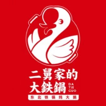 二舅家的大铁锅·铁锅炖大鹅·东北菜(西溪印象城店)