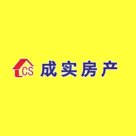 成实房产(中华北大街店)