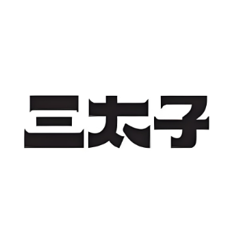 三太子地摊烧烤·小龙虾(北蔡店)