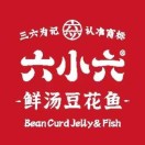 六小六豆糊鱼(清新路店)